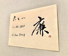 命名書＊お子様のお名前お書きします ＊オリジナルの命名書お書きします＊