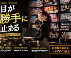 クリックされるYouTubeサムネイルを制作します クリックしたくなるサムネイルで動画の魅力を最大限に伝えます