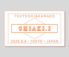 完成品納品✿名刺サイズの席札作成します スタンドタイプへの変更もできます