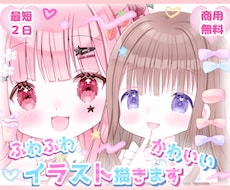 商用可◆ふわふわ・キラキラ・可愛いイラスト描きます 作成開始日から約3日で納品可能！繊細で可愛いをお届けします！