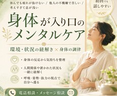 人の不機嫌や重い空気に疲れた方のお話を聞きます イメージ1