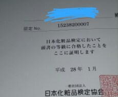 初めてのメイク応援致します 就活する方や進学する方、メイクのお悩み解決します