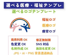 福祉・療育向けロゴ作成ます イメージ1