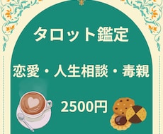 より良く「生きる」為のタロット占い(画像付)します カードの世界観を味わって頂き、ご相談内容と紐づけ解決します