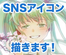 かわいいSNSアイコン描きます プロによる高クオリティイラスト