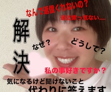 一体何考えてるの？その疑問に答えます イメージ1