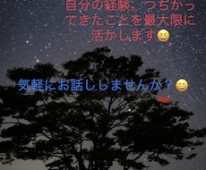 どんなことでもお話し聞かせてくださいます イメージ1