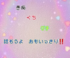 爆発しそう！ダメだよ！お聞き致します イメージ1