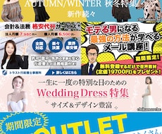 バナー制作承ります Webの画像・バナーにお困りの方へ