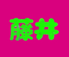 否定しない！壁打ち相手としてお話聞きます イメージ1