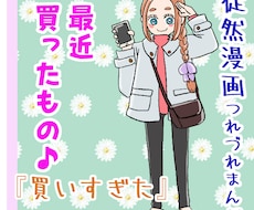 YouTube漫画描きます 可愛い絵柄でお安く漫画描きます♪