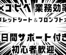 AI×コピペ　業務効率化大全ます イメージ1