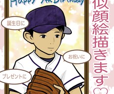 大切な人へのプレゼントに♡似顔絵描きます