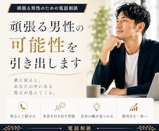 頑張る男性の可能性を引き出します 肩の力を抜いたとき、本当の答えはあなたの中から現れる。