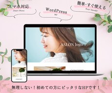 ペライチ！欲張りすぎないHP作ります イメージ1