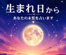 あなたの本質を占います イメージ1