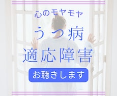 適応障害・鬱かも知れない？お悩みお聴きします 鬱を克服した元精神科看護師と一緒に笑顔を取り戻しましょう♥