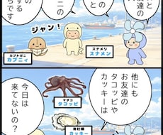 プロ漫画家が企業・店舗向け4コマ漫画を制作します イメージ1