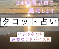 タロット占い　質問2つ｜鑑定書形式でお届けします イメージ1
