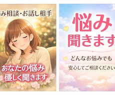 誰にも言えない夫婦の悩み、優しく聞きまます イメージ1