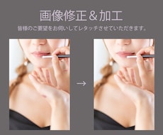 ナチュラルで綺麗に修正致します イメージ1