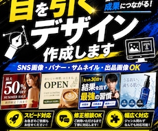 SNS・出品画像・バナー作成します イメージ1