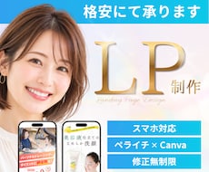 ペライチ | シンプル＆伝わるLP制作します イメージ1