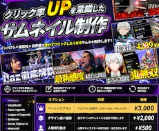 ゲーム実況,配信切り抜き動画のサムネイル制作します イメージ1