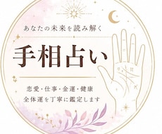 あなたの未来を占います イメージ1