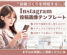 Instagram投稿画像をCanvaで制作します イメージ1