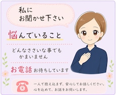 家族の悩みや愚痴を心を込めて聞きます イメージ1