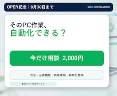 アプリ・業務自動化の実現プランを作ります 「これ作れる？」を方法・費用・納期まで具体化