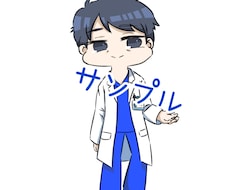 医療従事者のイラスト描きます イメージ1