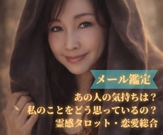 彼は私をどう思ってる？本音を霊感タロットで視ます イメージ1