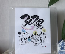 竹筆でお名前アートをお描きします 竹のようにすくすくとしなやかに。そんな願いを込めて