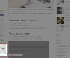 私が所有するブログにあなたの広告を設置します [掲載期間1ヶ月]ブログに広告をスクロール追尾型で掲載