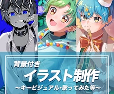 活動者向けの一枚絵制作いたします イメージ1