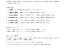 メモや資料をA4一枚の業務手順書にまとめます イメージ1
