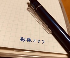 現役家庭教師が勉強の悩み(面倒な宿題も)解決します イメージ1