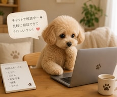 チャット感覚で、話し聞きます イメージ1