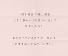 対人関係でのお悩みお聞きしますます イメージ1