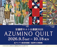 展覧会・イベントのチラシやポスターを制作します イメージ1