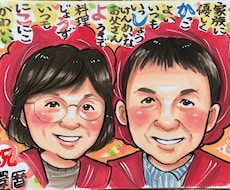 初依頼歓迎★優しい雰囲気の似顔絵オーダー承ります 初めてでも安心【記念日など家族への贈り物に】修正対応可能