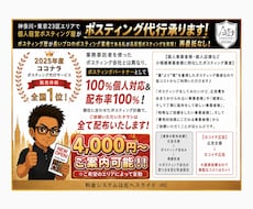 個人経営ポスティング屋がポスティング代行承ります 神奈川・都内エリア対応！エリアに合わせた効果的なポスティング