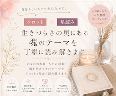 繰り返す苦しさの奥にある魂のテーマを紐解きます イメージ1
