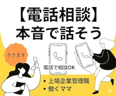 働くママのの悩みや不安お聞きします 働くママの先輩としてあなたのちょっと楽にします