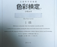 色彩検定１～３級の勉強方法を教えます イメージ1