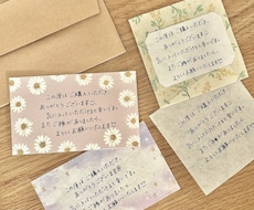 手書きのメッセージ代筆いたします イメージ1