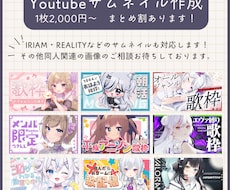配信者さん、Vtuberさんのサムネ作成します 見やすくキャラクターに会ったサムネイル作ります！