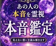 あの人の本音・気持ちを月影霊視で視ます 連絡減少・曖昧な関係・相手の変化が気になる方へ